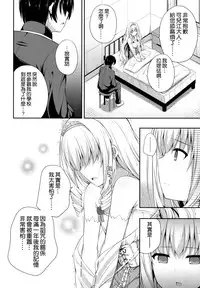 (C87) [Fujiya (Nectar)] Brilliant Memories (Amagi Brilliant Park) [Chinese] [空気系☆漢化]