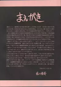 (C47) [Circle Taihei-Tengoku (Horikawa Gorou)] Shitei Ai