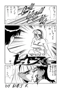 [Meirei Denpa (Hariken Hanna, Yamamoto J.K)] Meirei Denpa Jinkoutouseki (Various)