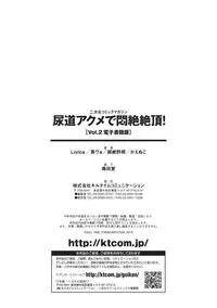 [Anthology] 2D Comic Magazine - Nyoudou Acme de Monzetsu Zecchou! Vol. 2 [Digital]