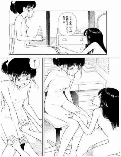 Bunkou no Hitotachi 2