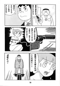 Doraemon - Kokoro no Kaihouku 7