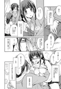 [Suzudama Renri] milky mint