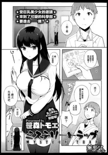 [Sasamori Tomoe] Shinsou no Koukishin (COMIC HOTMILK 2017-06) [Chinese] [瓜皮汉化]
