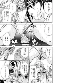 [Tachibana Naoki] Koinu no Onegai