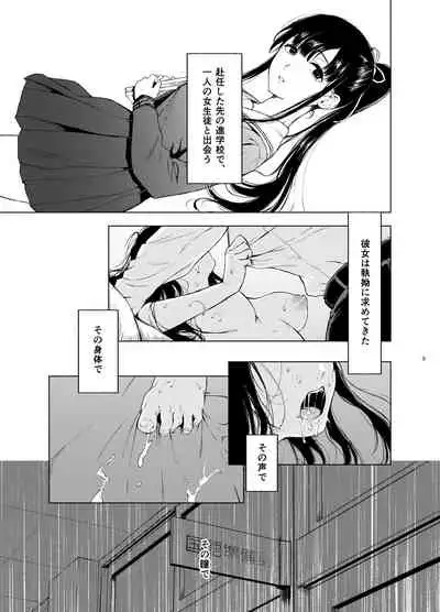 Sokubakuai 3