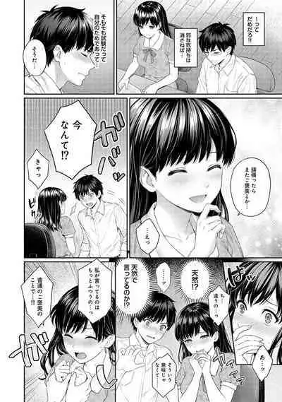 Sensei to Boku Ch. 1-12