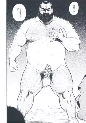otoko-dosukoi 2