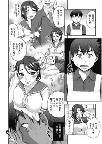 [Anthology] Kono Subarashii Otome ni Syukufuku o! [Digital]