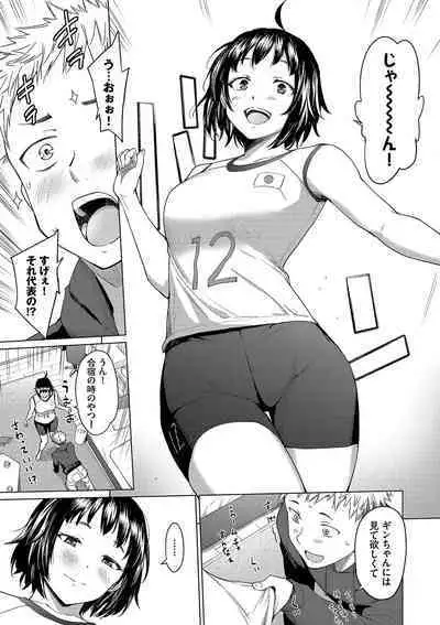 Akogare Kogare