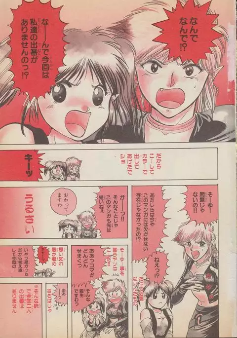 Fantajia Vol.4
