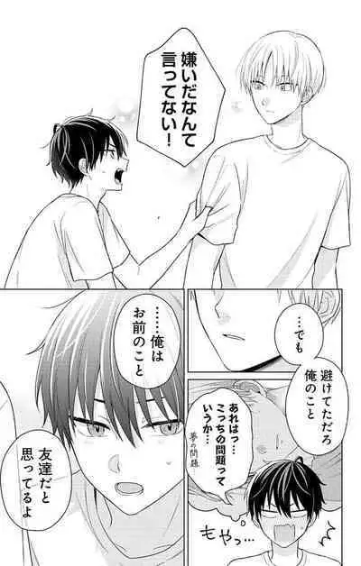 Dare ka yumeda to itte kure 1