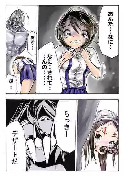 sukusui senshi ryona manga vol.1~11