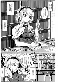 (C85) [Nyuu Koubou (Nyuu)] Saimin Nante Kakaranai!!! Uzuki (Touhou Project) [Chinese] [Matsuri个人汉化]