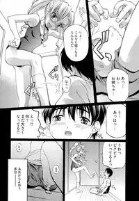 [Nakamura Uzuki] Keifu, Sakurairo