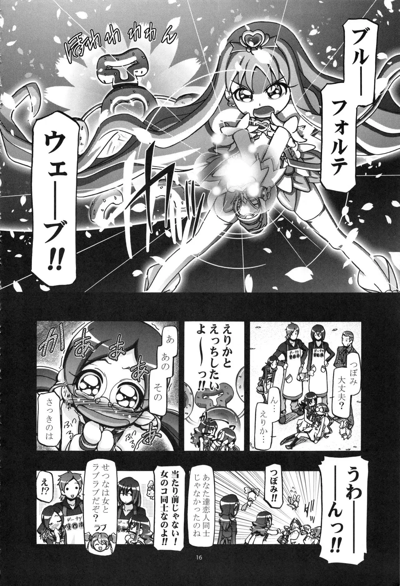 Heart Puni Soushuuhen