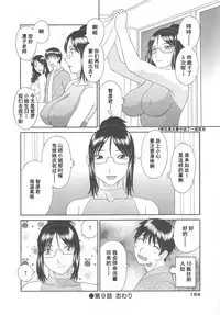 Gokuraku Ladies Noumitsu Hen - Paradise Ladies