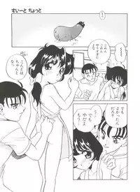 [Araki Akira] Sweet Chotto