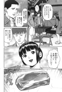 [Usi] Otto ni Naisho de Ajimi Shite Ch. 1-11
