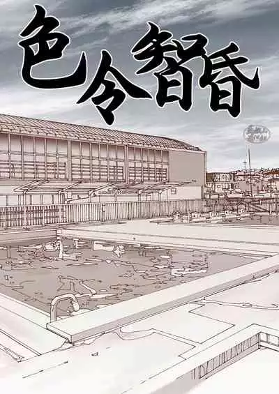 [RYCANTHROPY (Mizuki Gai)] Araba Koso [Chinese] [马栏山汉化组] [Digital]