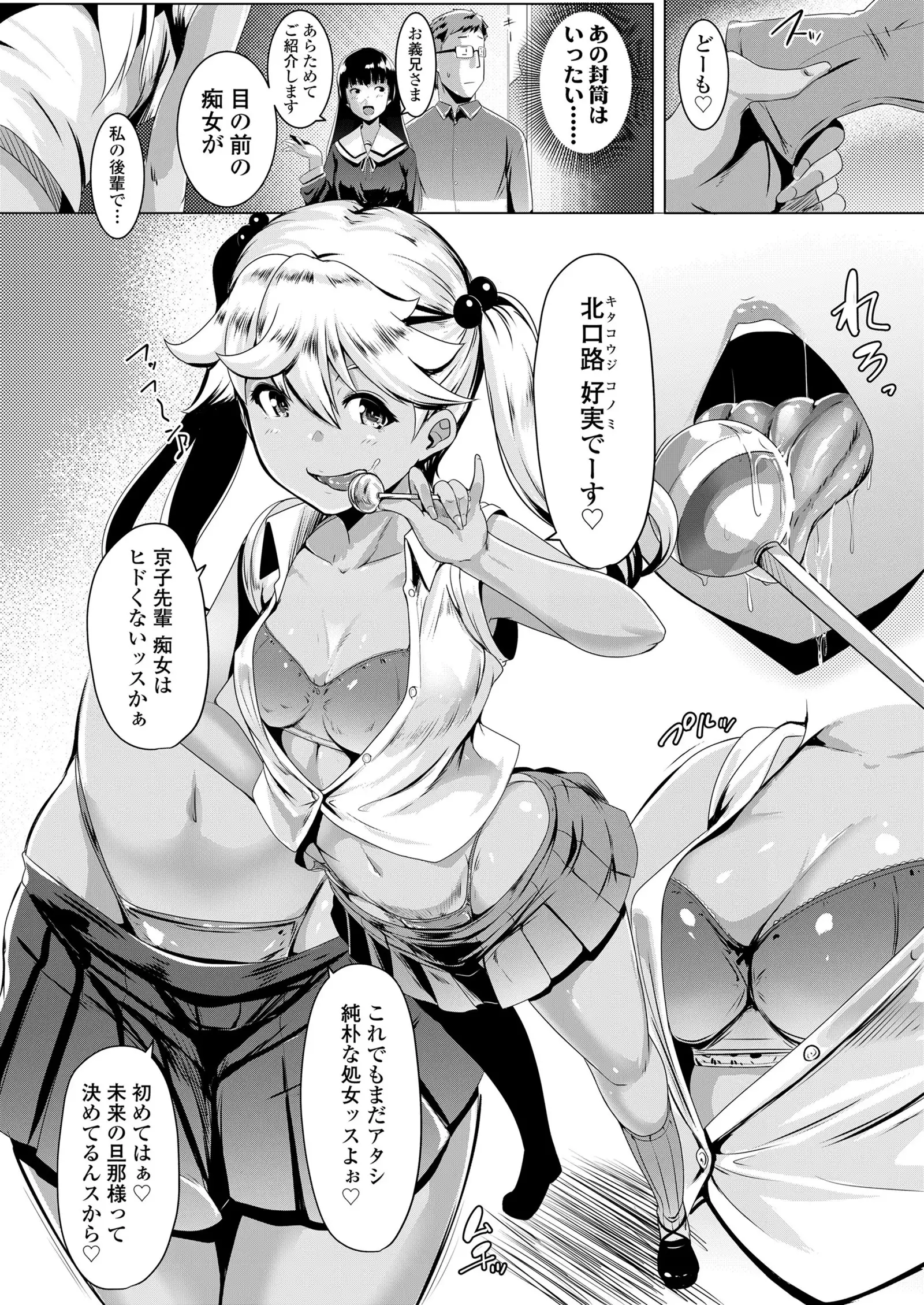 COMIC Koh 2018-01
