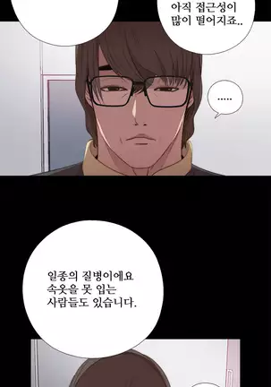 Girl Next Door Ch.0-39