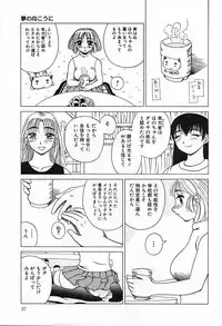 [Kiai Neko] Yogore