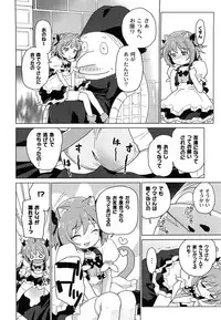 [Sake] Ichigo to Ama~i Otogibanashi [Digital]