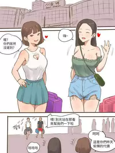 [laliberte] Long Vacation + After [Chinese] [Decensored]