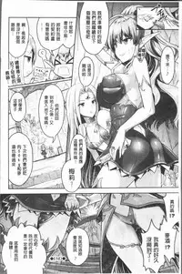 [Rusty Soul, Alto Seneka] Eat Meat Girl [Chinese]