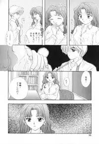[Miray Ozaki] Boy Meets Girl 1