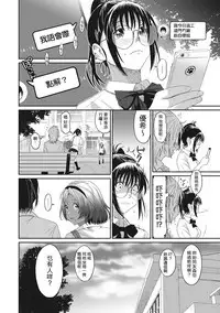 [Ryoh-zoh] Rarefure Ch. 1-17 [Chinese] [粵語]