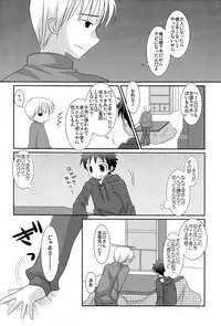 (C77) [Kuchi Dake Banchou (Tanakana)] Tsuiou Shounen
