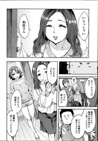 [Emua] Strike Zone Ch.1-4