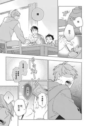 OH MY HERO！ 01 Chinese