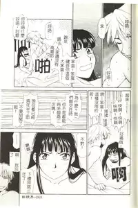 [Gotou Akira] Sweet Sweet Sweet [Chinese]
