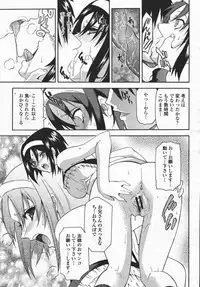[Isami Kouji][CHIRO] RESTRANT 2 (COMICmomohime 2006-5)
