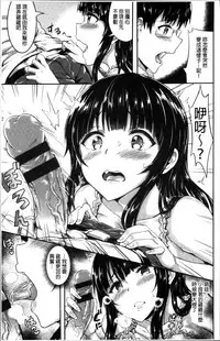 [Puyocha] Muttsuri Bitch [Chinese]