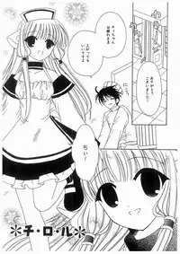 [RinRin] Love Chara Box