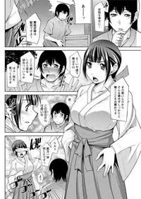[zen9] Kamisama ni Onegai Ch.1-7 [Digital]
