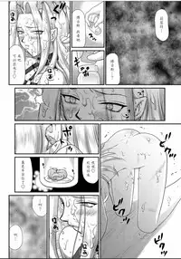 [Taira Hajime] Hakudaku Senki Eleanor [Chinese] [魔劍个人汉化] [Digital]