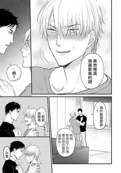 [Yamada Nichoume] Tabetemo Oishiku Arimasen Ch. 1-5 [Chinese] [拾荒者汉化组] [Digital]