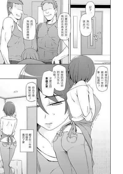 Hitozuma Haruko no Tyoukyou Netorare Seikatsu