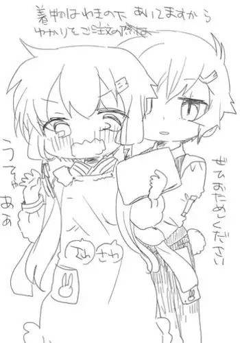 双海先輩と温泉ふたり旅