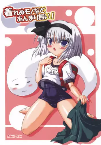 (C80) [Schwester (Shirau Inazaki)] Usa-usa Alice (Touhou Project)