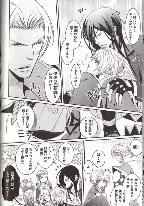 Koisuru Dorei Honey Shitsuji
