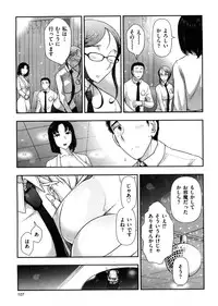 [Ohmi Takeshi] Mix Party