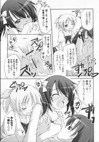 [Manami Tatsuya] 2jigen x 3jigen?