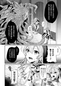 Yokubou Labyrinth