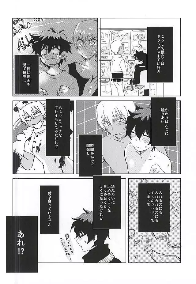Hebi no Ashi wa Nanbon?